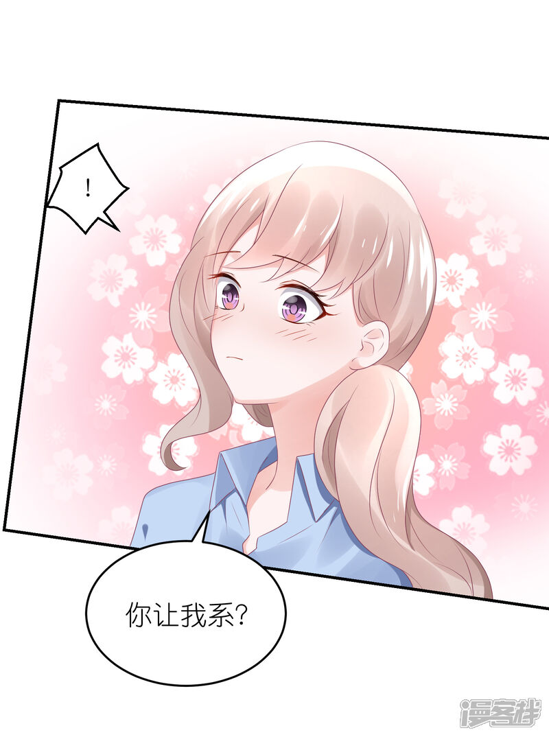 【苏馨儿滚出娱乐圈】漫画-（第48话 给我打领带）章节漫画下拉式图片-第22张图片