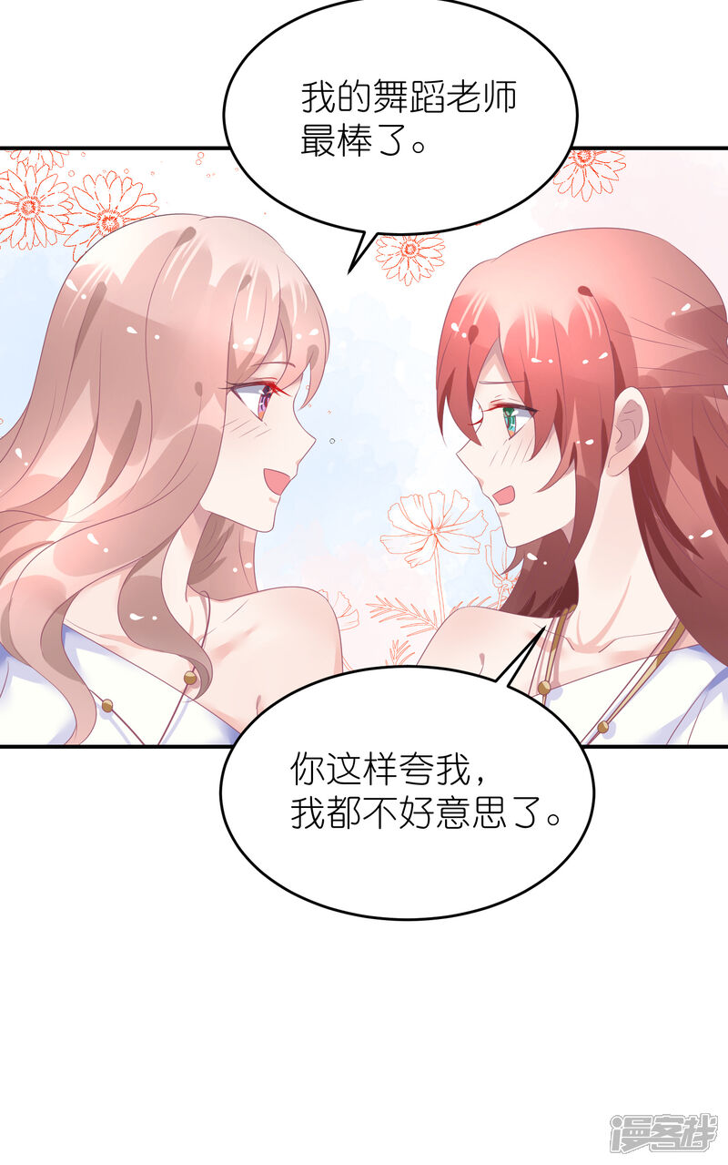 【苏馨儿滚出娱乐圈】漫画-（第42话 宿敌来了）章节漫画下拉式图片-第26张图片