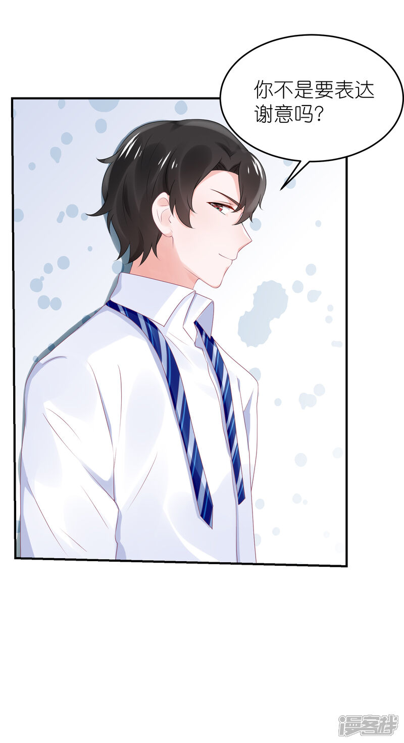 【苏馨儿滚出娱乐圈】漫画-（第48话 给我打领带）章节漫画下拉式图片-第23张图片