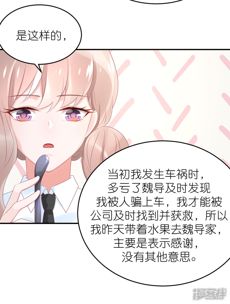 【苏馨儿滚出娱乐圈】漫画-（第49话 不是苏馨儿）章节漫画下拉式图片-第18张图片