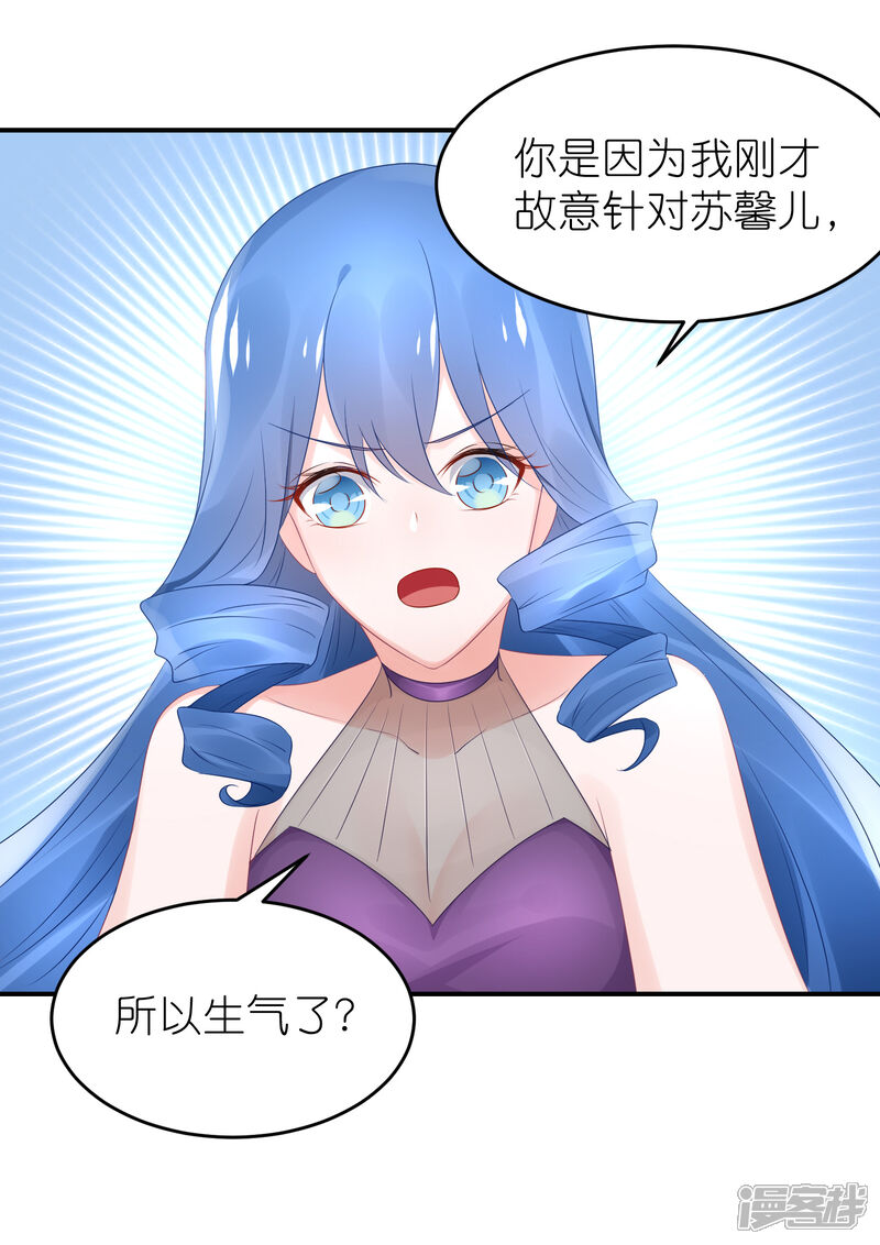 【苏馨儿滚出娱乐圈】漫画-（第51话 江总真相帝）章节漫画下拉式图片-第21张图片