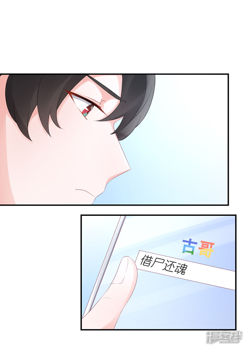 【苏馨儿滚出娱乐圈】漫画-（第51话 江总真相帝）章节漫画下拉式图片-第25张图片
