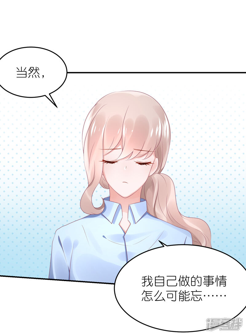 【苏馨儿滚出娱乐圈】漫画-（第48话 给我打领带）章节漫画下拉式图片-第28张图片