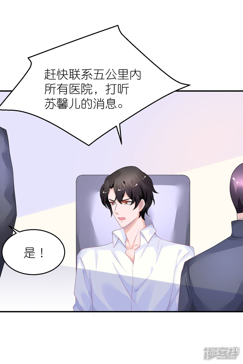 【苏馨儿滚出娱乐圈】漫画-（第45话 一眼看穿他）章节漫画下拉式图片-第3张图片