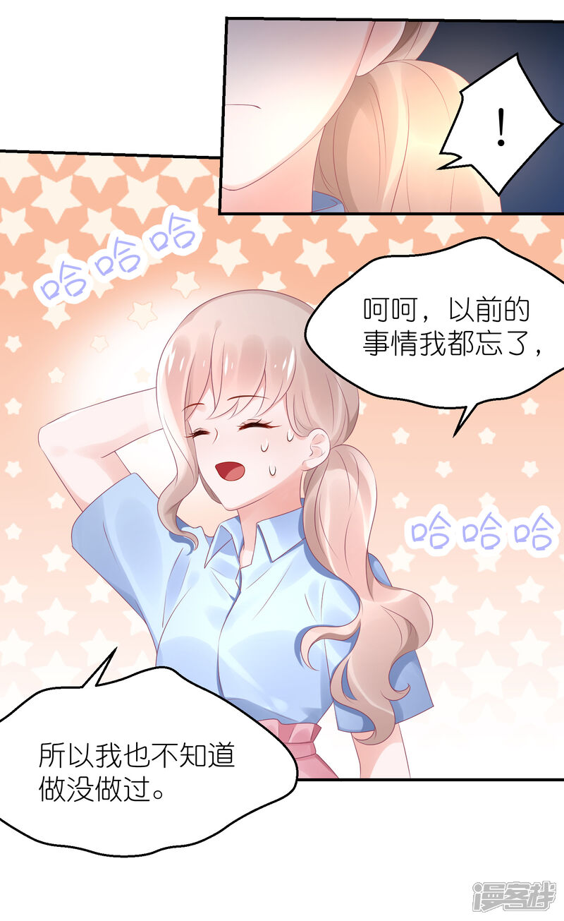 【苏馨儿滚出娱乐圈】漫画-（第48话 给我打领带）章节漫画下拉式图片-第29张图片