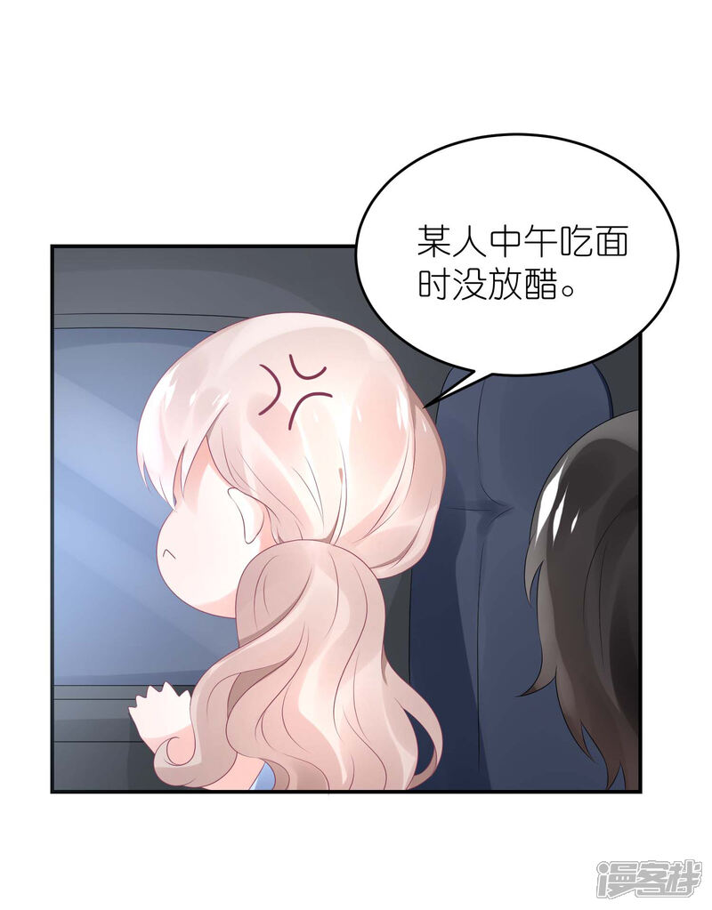 【苏馨儿滚出娱乐圈】漫画-（第52话 赖着不走了）章节漫画下拉式图片-第3张图片