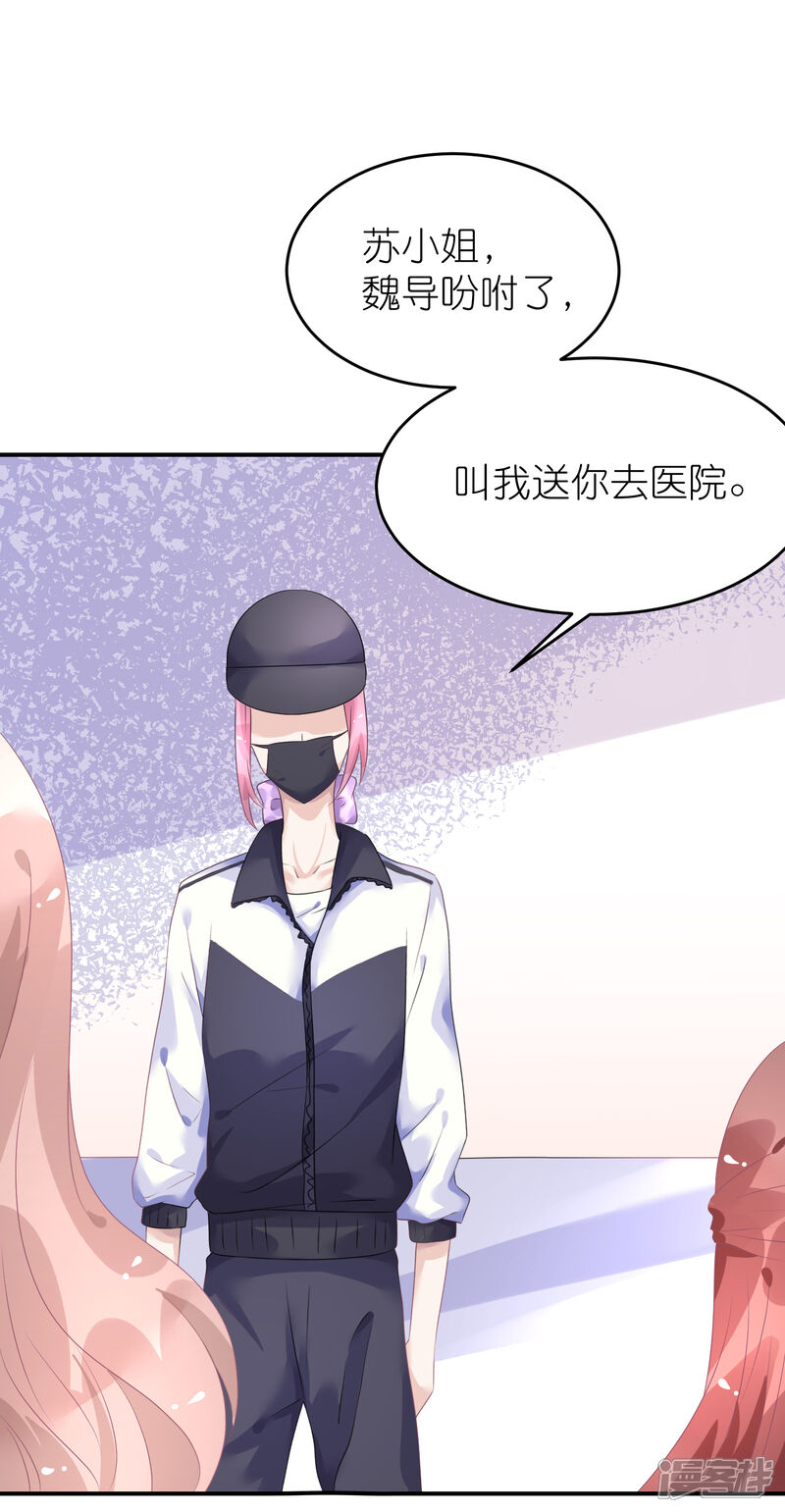 【苏馨儿滚出娱乐圈】漫画-（第42话 宿敌来了）章节漫画下拉式图片-第31张图片