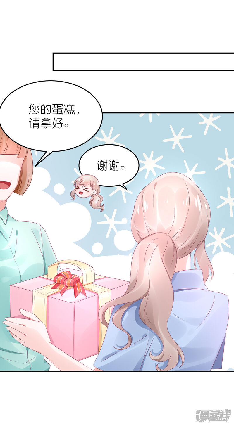 【苏馨儿滚出娱乐圈】漫画-（第51话 江总真相帝）章节漫画下拉式图片-第27张图片