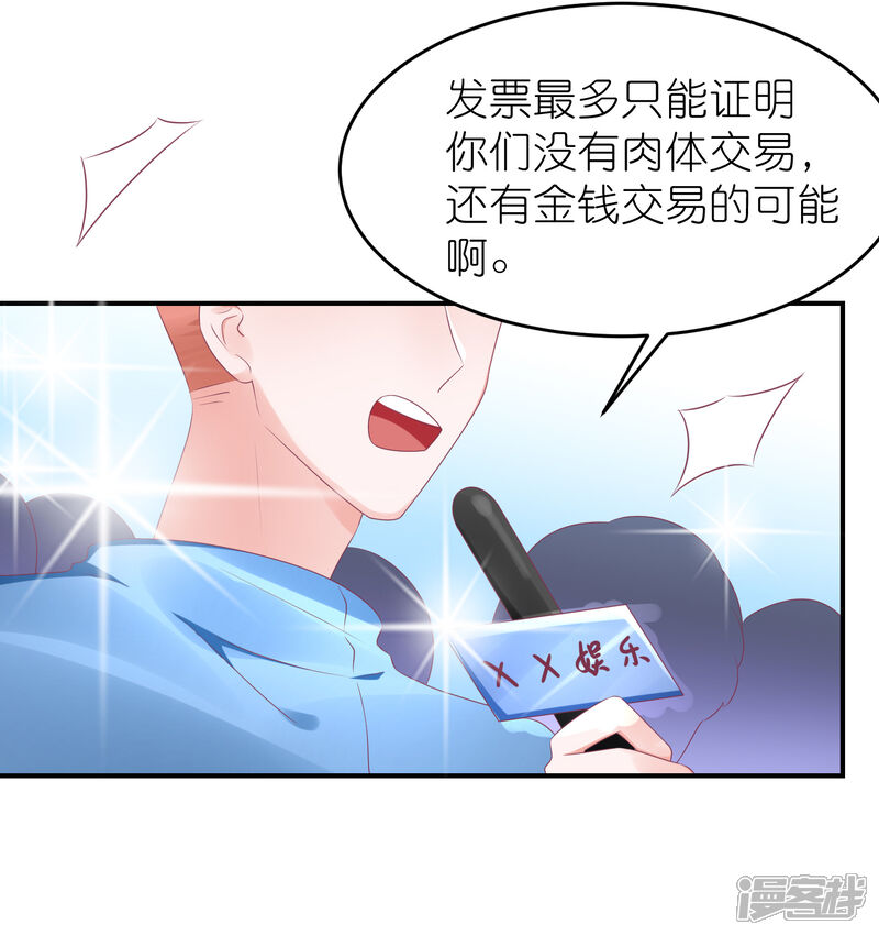 【苏馨儿滚出娱乐圈】漫画-（第49话 不是苏馨儿）章节漫画下拉式图片-第22张图片