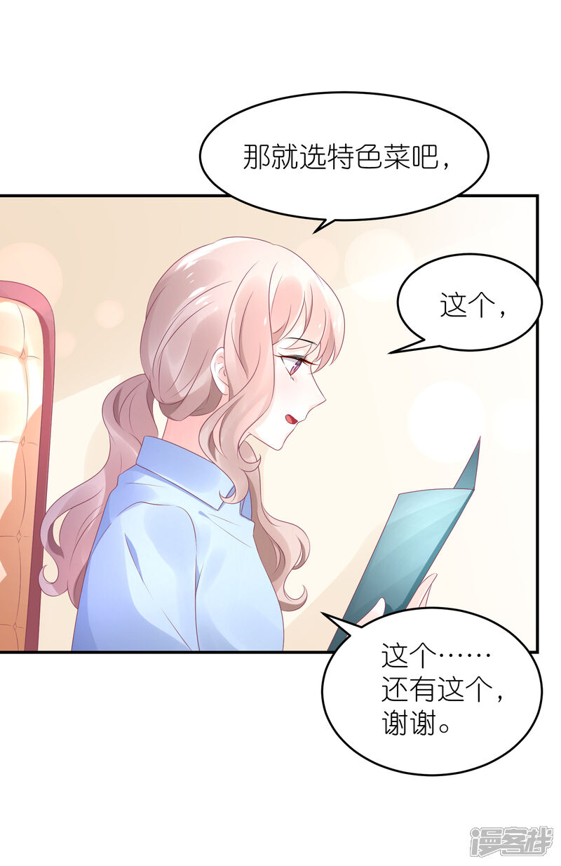 【苏馨儿滚出娱乐圈】漫画-（第47话 亲自救人）章节漫画下拉式图片-第14张图片