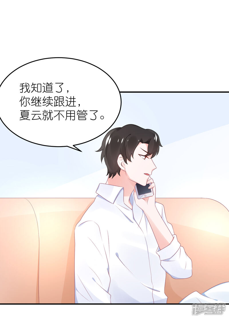 【苏馨儿滚出娱乐圈】漫画-（第53话 世界上唯一的苏馨儿）章节漫画下拉式图片-第28张图片