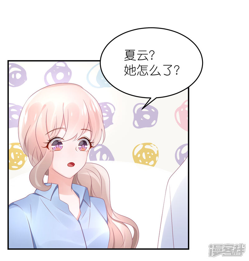 【苏馨儿滚出娱乐圈】漫画-（第53话 世界上唯一的苏馨儿）章节漫画下拉式图片-第29张图片