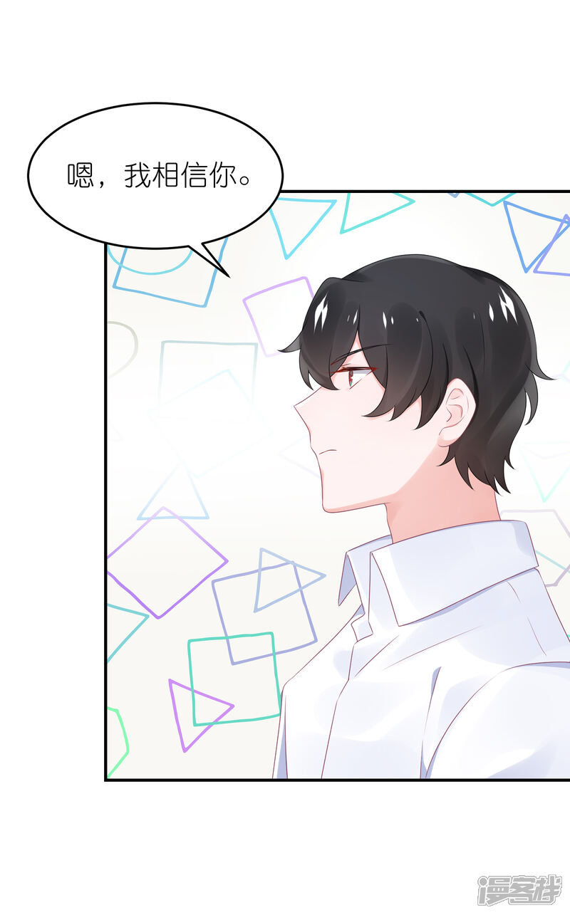 【苏馨儿滚出娱乐圈】漫画-（第54话 薛乔吻出大麻烦）章节漫画下拉式图片-第4张图片