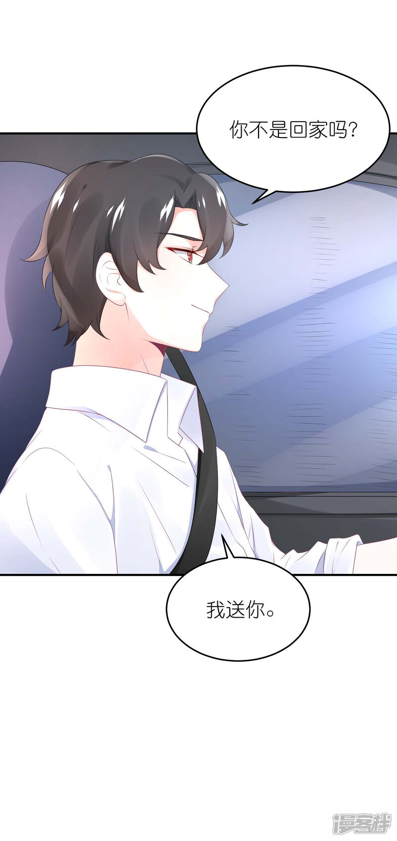 【苏馨儿滚出娱乐圈】漫画-（第52话 赖着不走了）章节漫画下拉式图片-第5张图片
