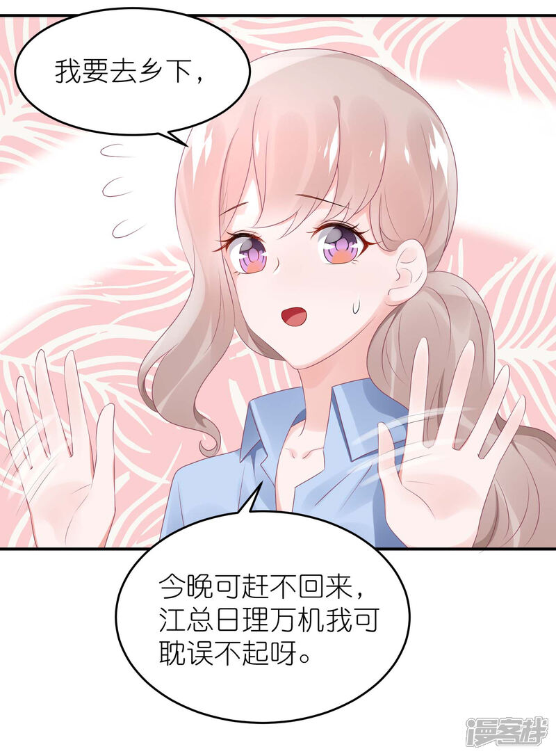 【苏馨儿滚出娱乐圈】漫画-（第52话 赖着不走了）章节漫画下拉式图片-第6张图片