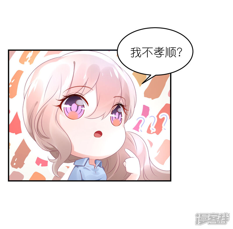【苏馨儿滚出娱乐圈】漫画-（第50话 这里为什么会有记者）章节漫画下拉式图片-第15张图片