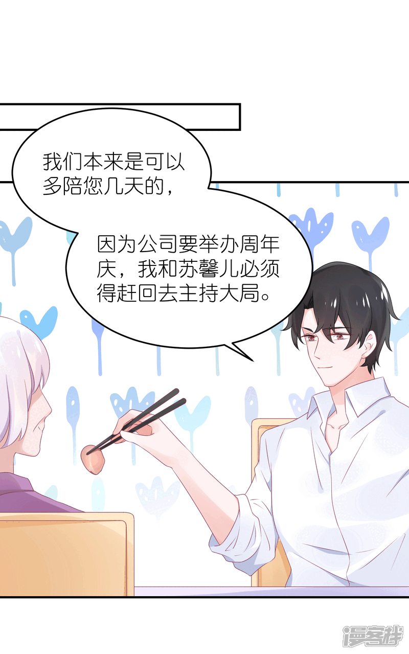 【苏馨儿滚出娱乐圈】漫画-（第53话 世界上唯一的苏馨儿）章节漫画下拉式图片-第32张图片