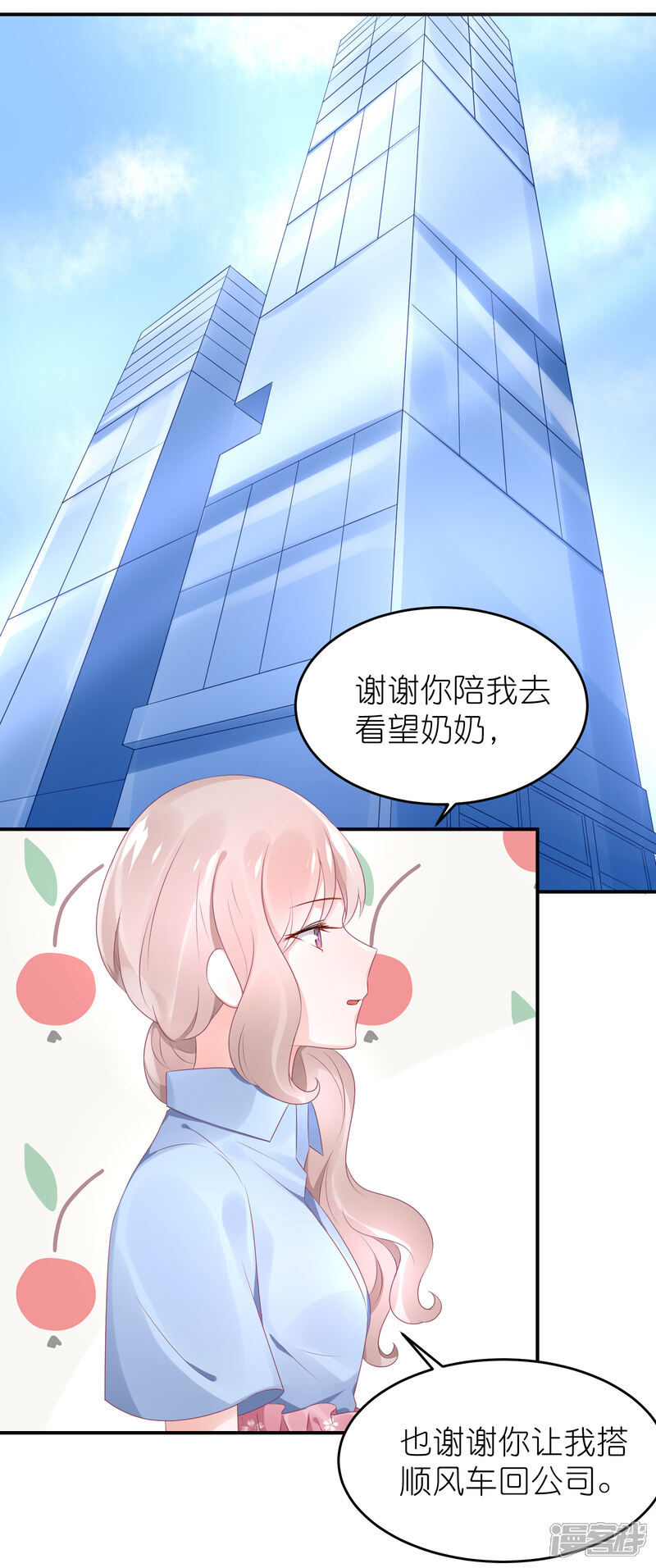 【苏馨儿滚出娱乐圈】漫画-（第54话 薛乔吻出大麻烦）章节漫画下拉式图片-6.jpg