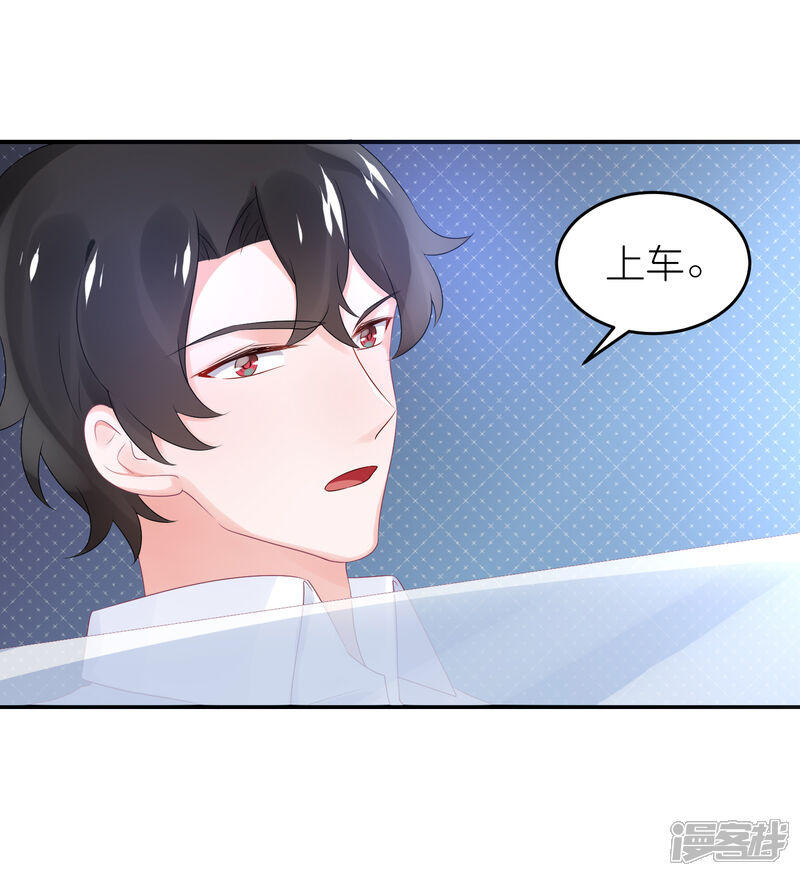 【苏馨儿滚出娱乐圈】漫画-（第51话 江总真相帝）章节漫画下拉式图片-第30张图片