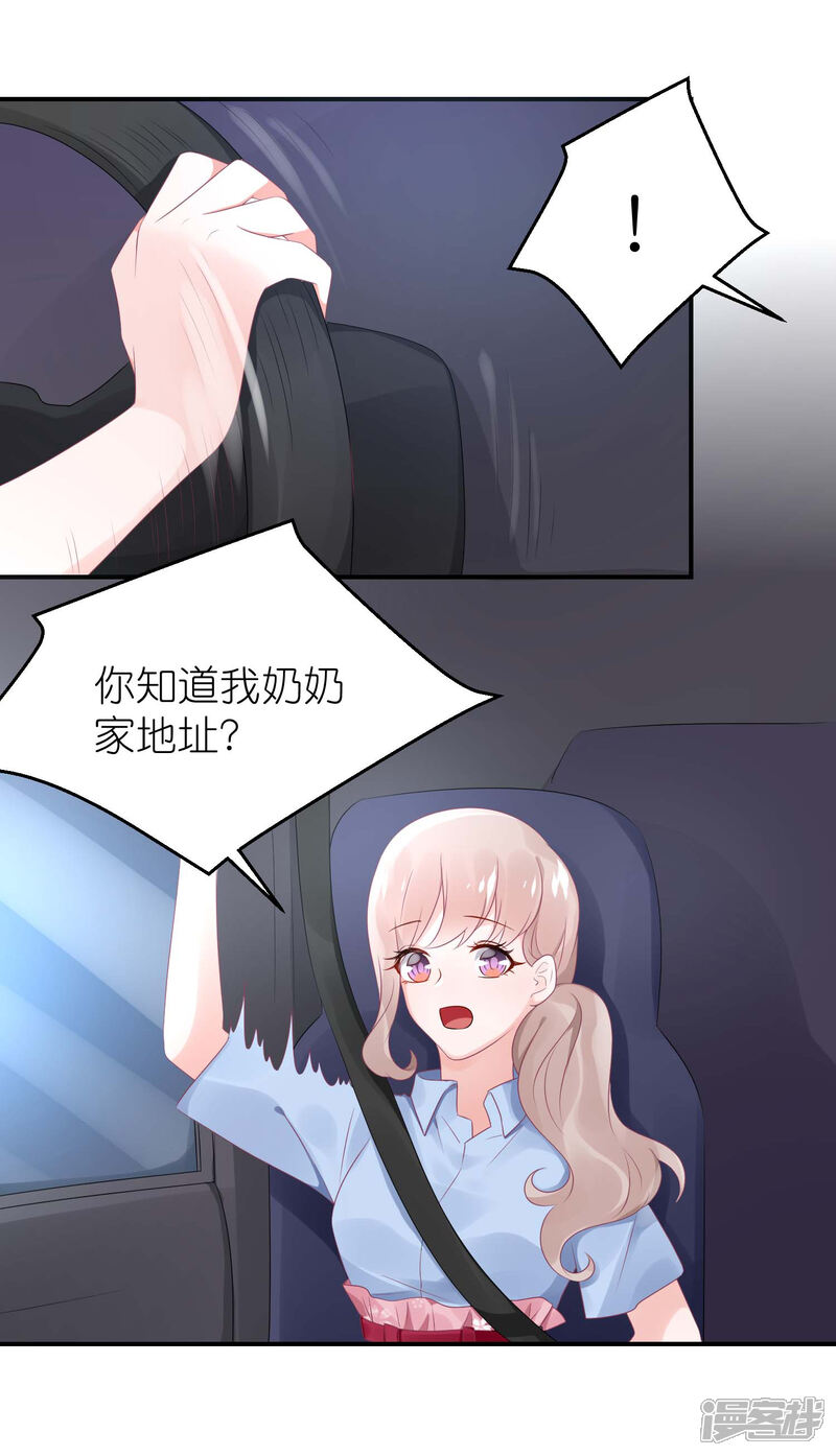 【苏馨儿滚出娱乐圈】漫画-（第52话 赖着不走了）章节漫画下拉式图片-第7张图片