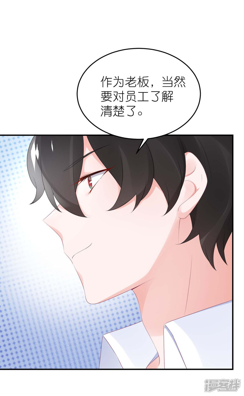 【苏馨儿滚出娱乐圈】漫画-（第52话 赖着不走了）章节漫画下拉式图片-第8张图片