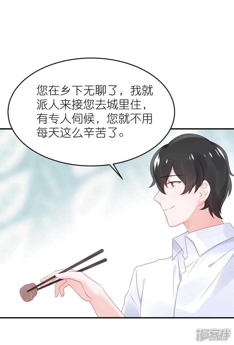 【苏馨儿滚出娱乐圈】漫画-（第53话 世界上唯一的苏馨儿）章节漫画下拉式图片-第34张图片
