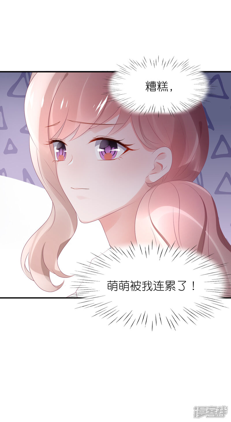【苏馨儿滚出娱乐圈】漫画-（第49话 不是苏馨儿）章节漫画下拉式图片-第28张图片