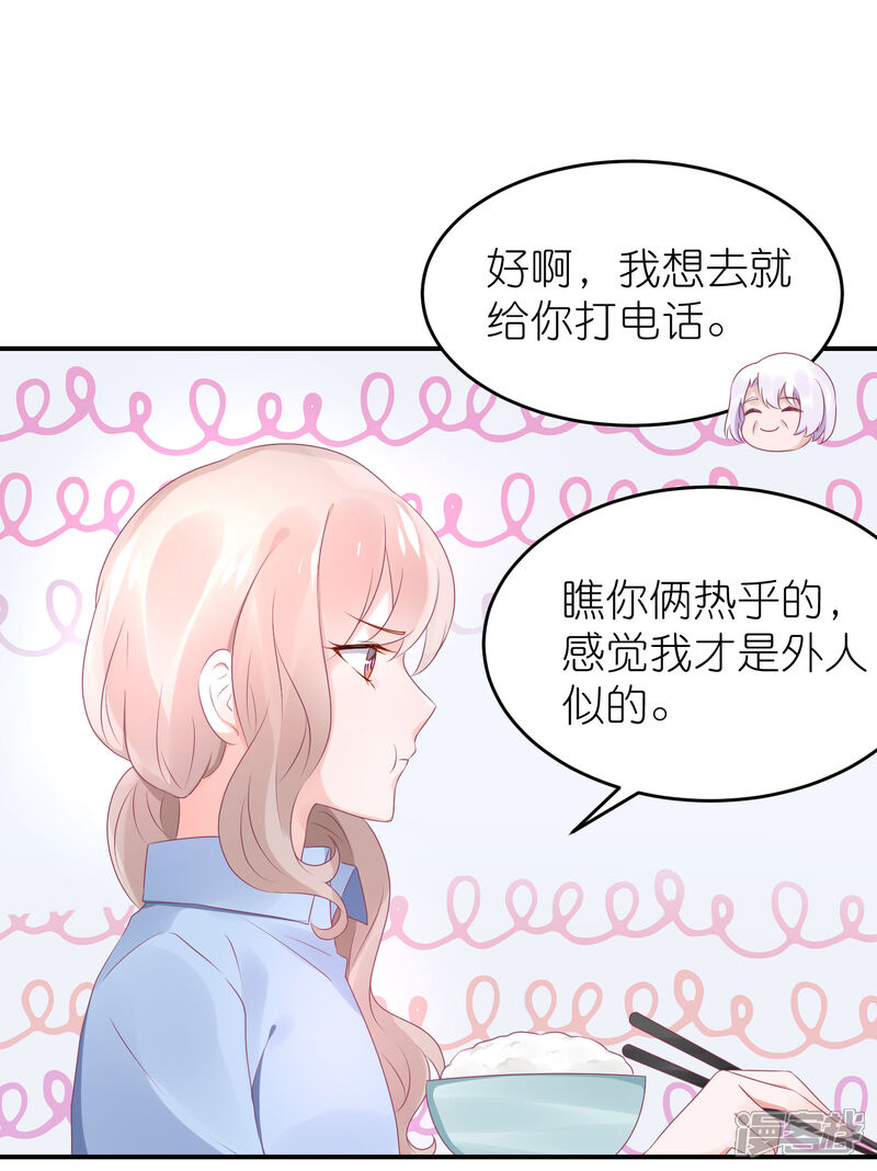 【苏馨儿滚出娱乐圈】漫画-（第53话 世界上唯一的苏馨儿）章节漫画下拉式图片-第35张图片