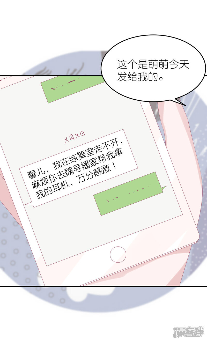 【苏馨儿滚出娱乐圈】漫画-（第46话 喜闻乐见剧情大反转）章节漫画下拉式图片-第7张图片