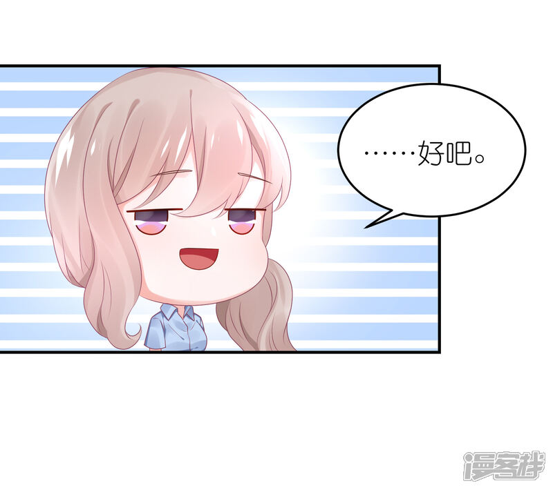 【苏馨儿滚出娱乐圈】漫画-（第54话 薛乔吻出大麻烦）章节漫画下拉式图片-第8张图片
