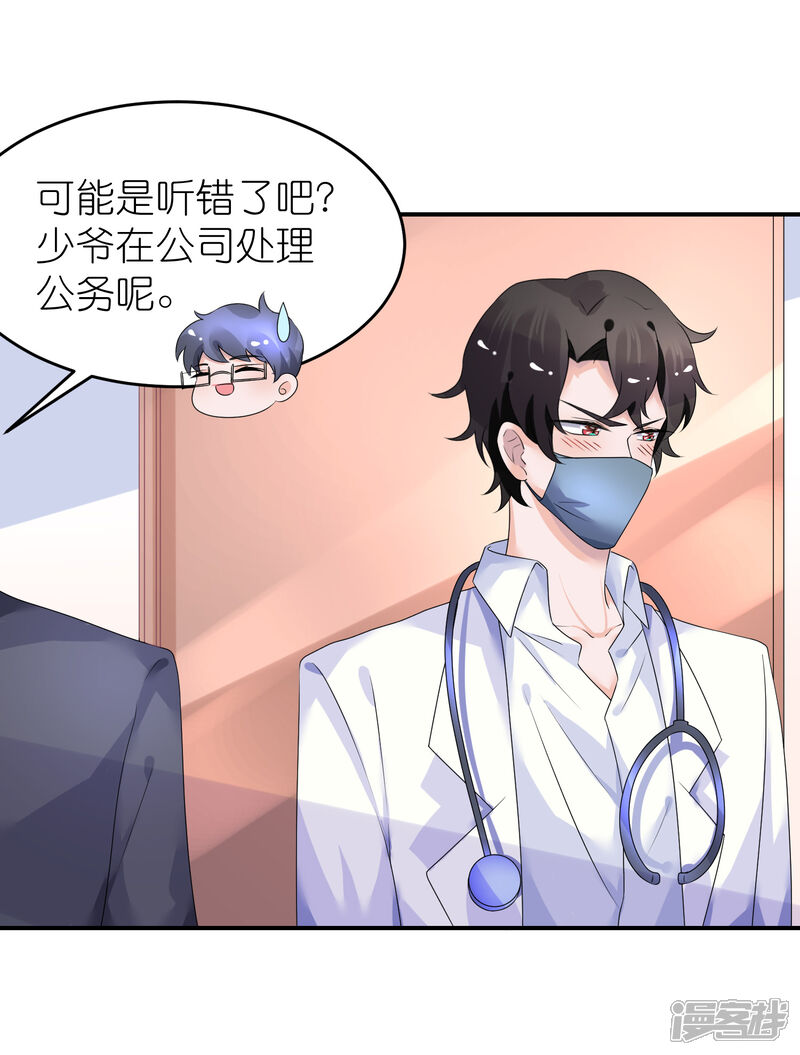 【苏馨儿滚出娱乐圈】漫画-（第45话 一眼看穿他）章节漫画下拉式图片-第11张图片