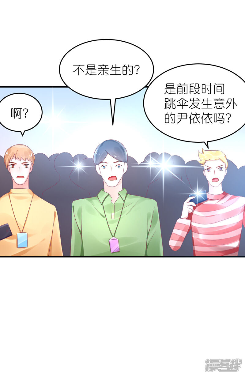 【苏馨儿滚出娱乐圈】漫画-（第50话 这里为什么会有记者）章节漫画下拉式图片-第19张图片