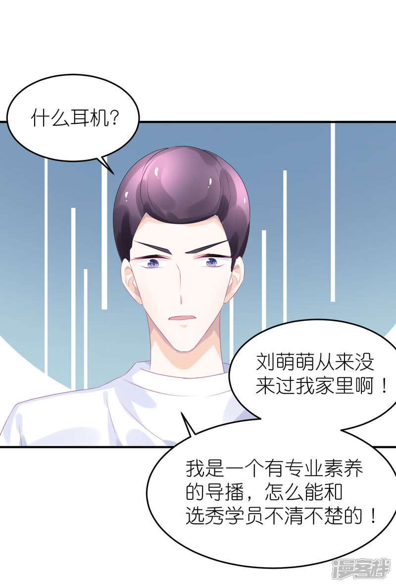 【苏馨儿滚出娱乐圈】漫画-（第46话 喜闻乐见剧情大反转）章节漫画下拉式图片-第8张图片