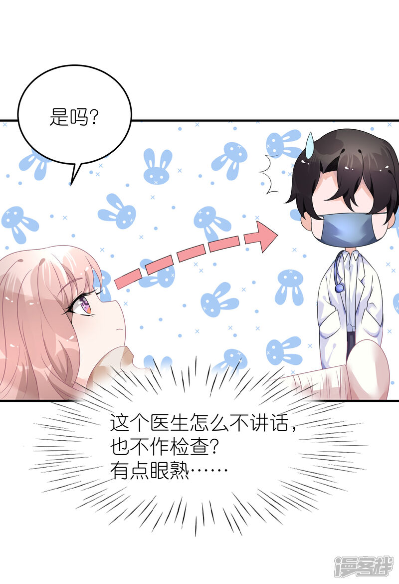 【苏馨儿滚出娱乐圈】漫画-（第45话 一眼看穿他）章节漫画下拉式图片-第12张图片