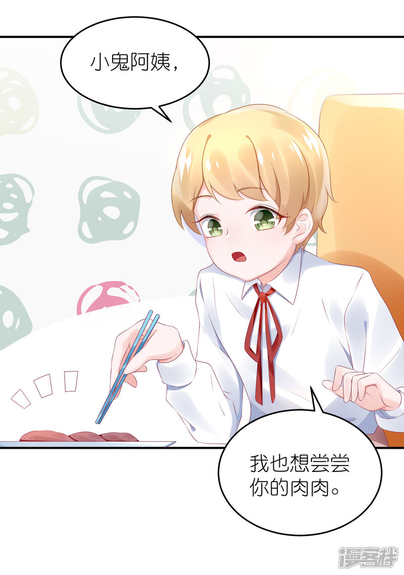 【苏馨儿滚出娱乐圈】漫画-（第60话 和韩总吃饭）章节漫画下拉式图片-第2张图片