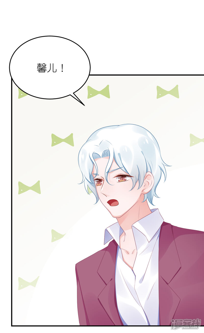 【苏馨儿滚出娱乐圈】漫画-（第54话 薛乔吻出大麻烦）章节漫画下拉式图片-第9张图片