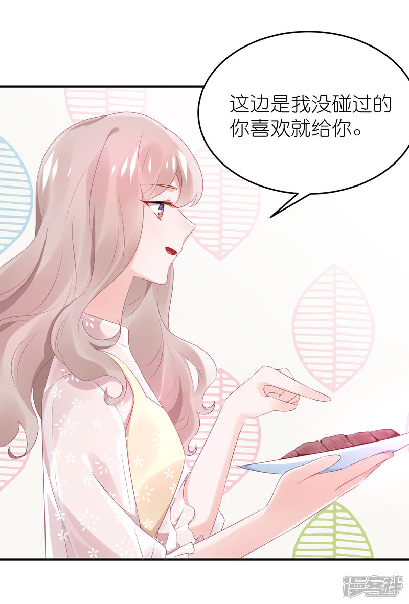 【苏馨儿滚出娱乐圈】漫画-（第60话 和韩总吃饭）章节漫画下拉式图片-第3张图片