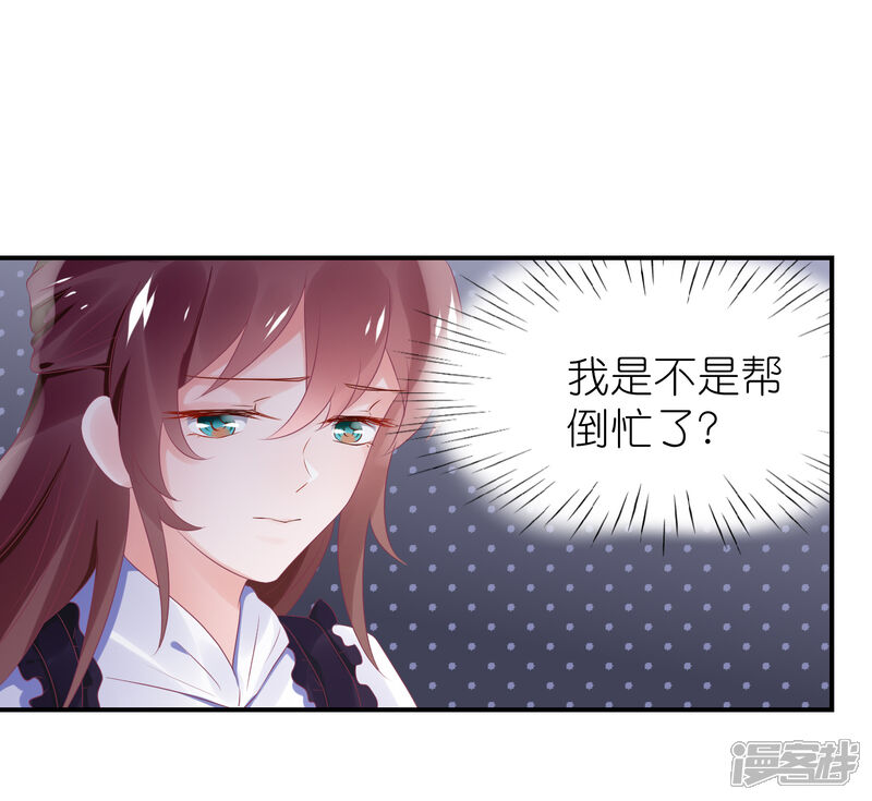 【苏馨儿滚出娱乐圈】漫画-（第49话 不是苏馨儿）章节漫画下拉式图片-第32张图片