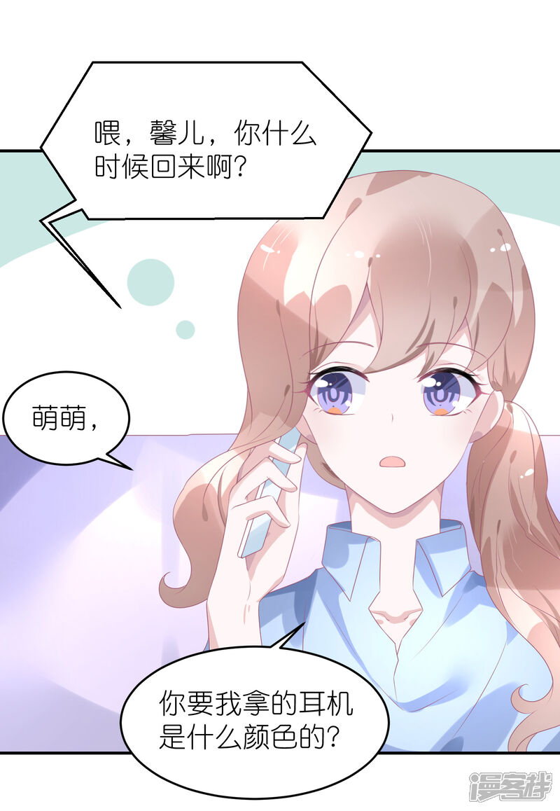 【苏馨儿滚出娱乐圈】漫画-（第46话 喜闻乐见剧情大反转）章节漫画下拉式图片-第10张图片