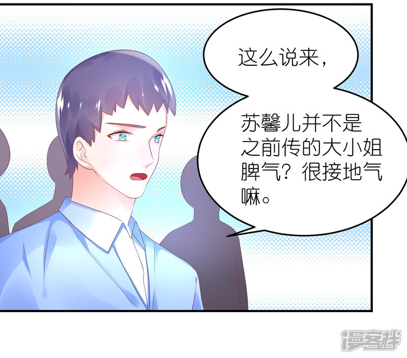 【苏馨儿滚出娱乐圈】漫画-（第50话 这里为什么会有记者）章节漫画下拉式图片-第21张图片