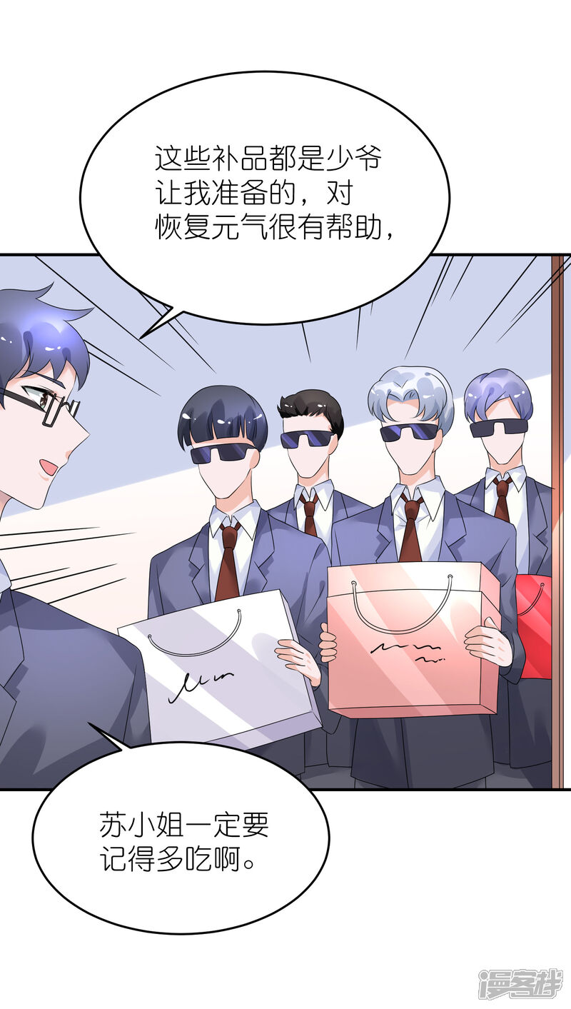 【苏馨儿滚出娱乐圈】漫画-（第45话 一眼看穿他）章节漫画下拉式图片-第13张图片