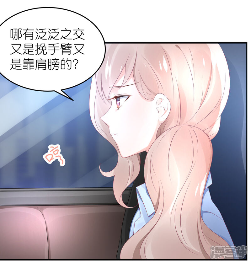 【苏馨儿滚出娱乐圈】漫画-（第51话 江总真相帝）章节漫画下拉式图片-第33张图片