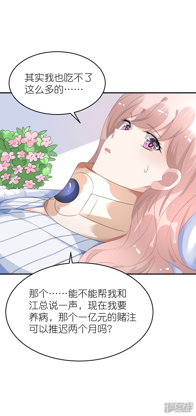 【苏馨儿滚出娱乐圈】漫画-（第45话 一眼看穿他）章节漫画下拉式图片-14.jpg