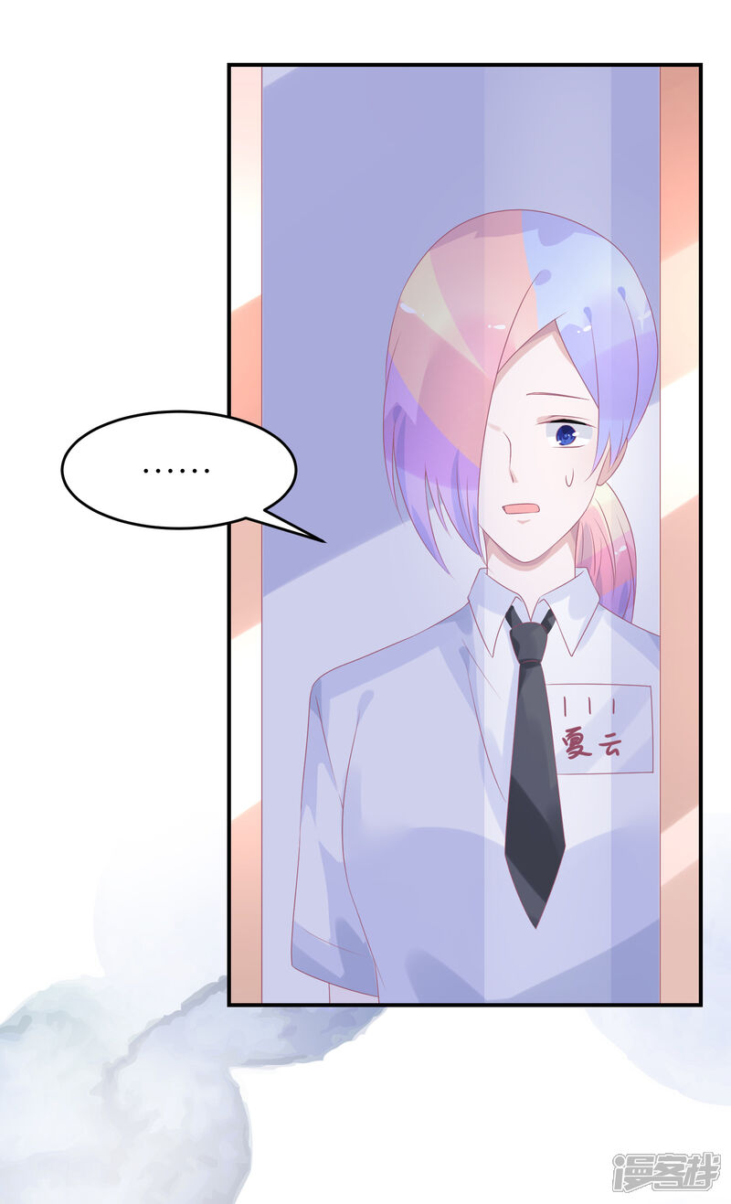 【苏馨儿滚出娱乐圈】漫画-（第46话 喜闻乐见剧情大反转）章节漫画下拉式图片-第12张图片