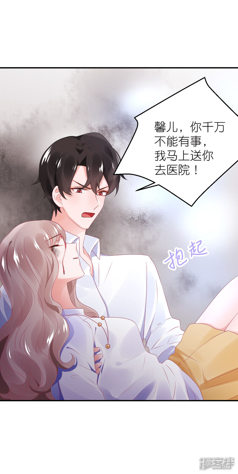 【苏馨儿滚出娱乐圈】漫画-（第47话 亲自救人）章节漫画下拉式图片-24.jpg