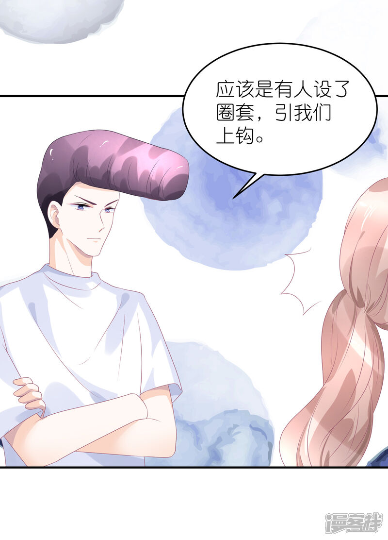 【苏馨儿滚出娱乐圈】漫画-（第46话 喜闻乐见剧情大反转）章节漫画下拉式图片-第13张图片