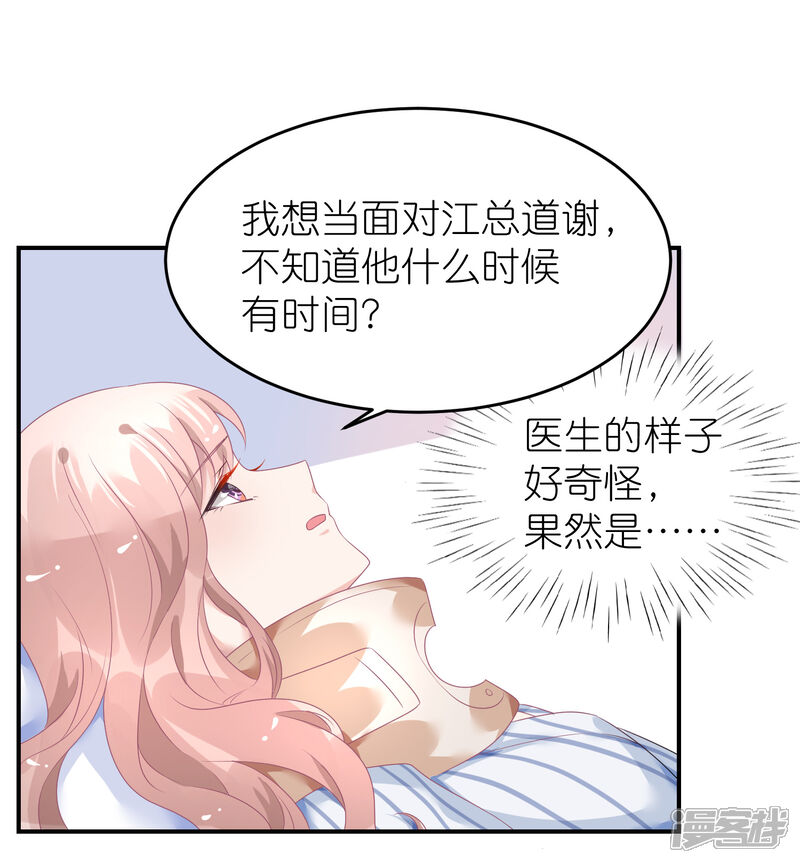 【苏馨儿滚出娱乐圈】漫画-（第45话 一眼看穿他）章节漫画下拉式图片-第16张图片