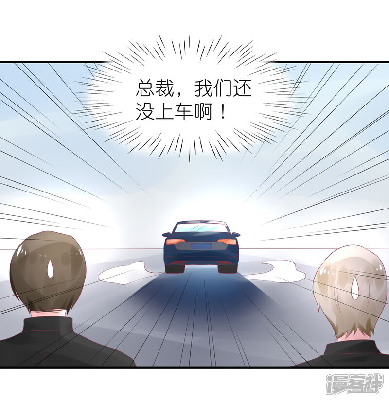 【苏馨儿滚出娱乐圈】漫画-（第47话 亲自救人）章节漫画下拉式图片-第26张图片