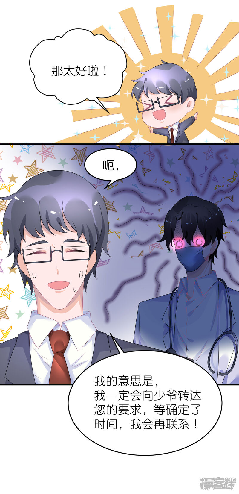 【苏馨儿滚出娱乐圈】漫画-（第45话 一眼看穿他）章节漫画下拉式图片-第17张图片