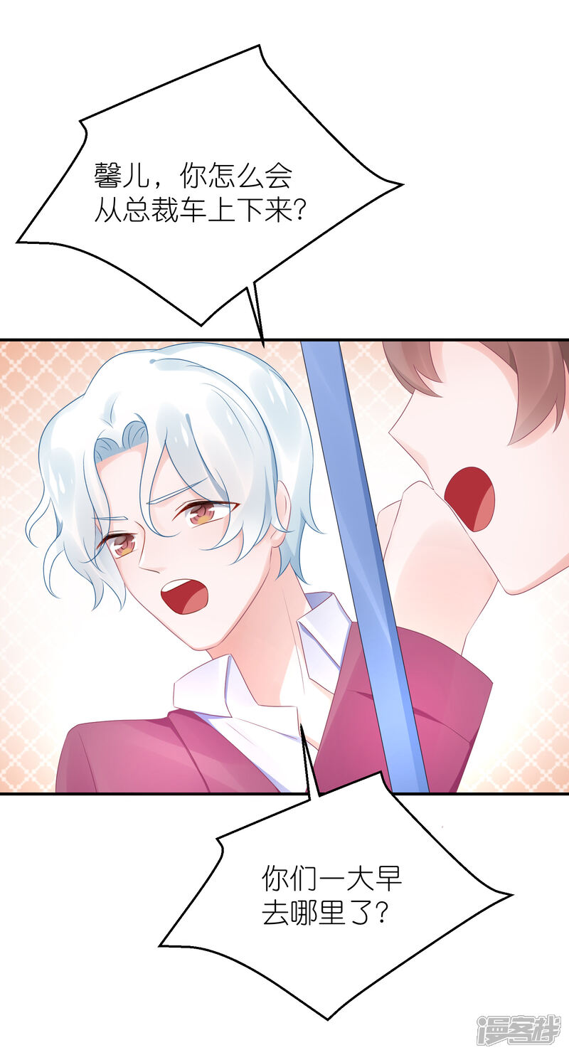 【苏馨儿滚出娱乐圈】漫画-（第54话 薛乔吻出大麻烦）章节漫画下拉式图片-第17张图片